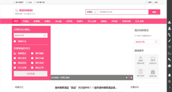 Desktop Screenshot of marry.nantaihu.com