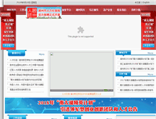 Tablet Screenshot of nantaihu.gov.cn