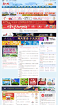 Mobile Screenshot of nantaihu.com